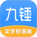 九锤配音app