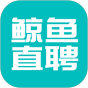 衡水招聘网app