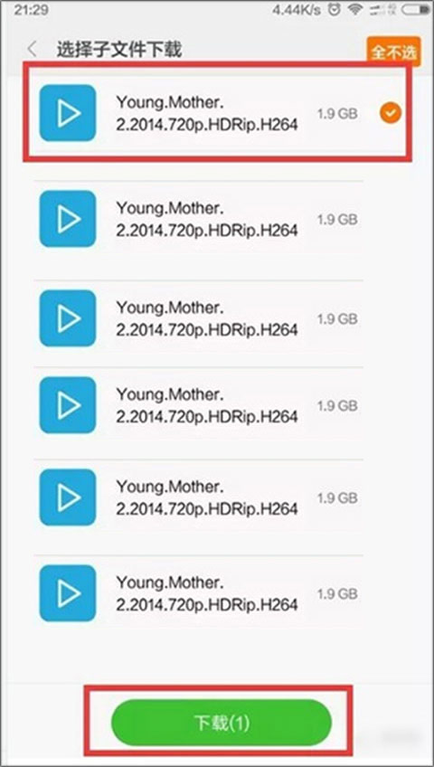 手机迅雷极速版app截图