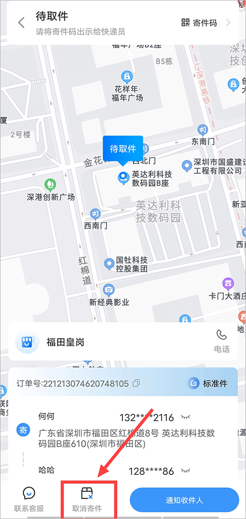 中通快递app最新版截图