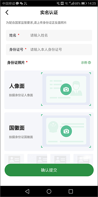 山东高速畅和通app截图