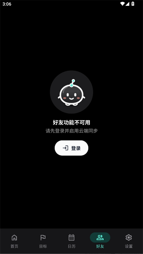 TimeMind截图