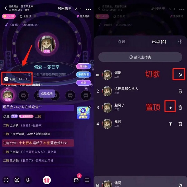 伴唱app截图