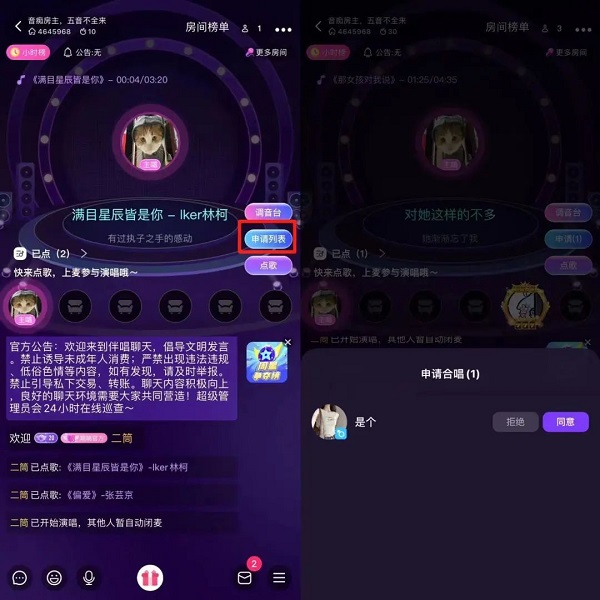 伴唱app截图