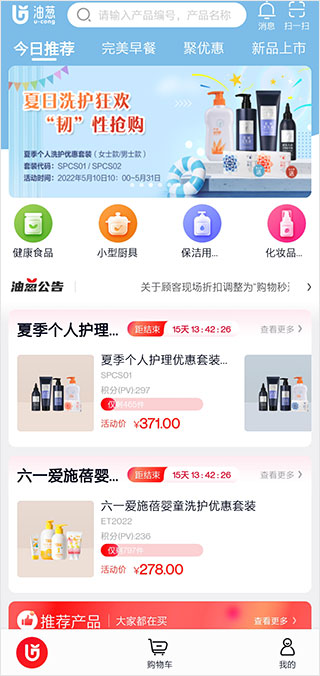 完美油葱商城app官方最新版截图