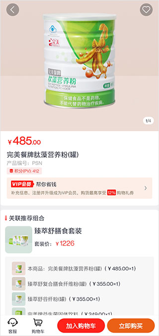 完美油葱商城app官方最新版截图
