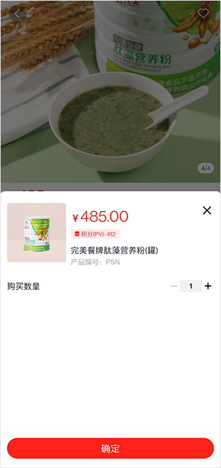完美油葱商城app官方最新版截图