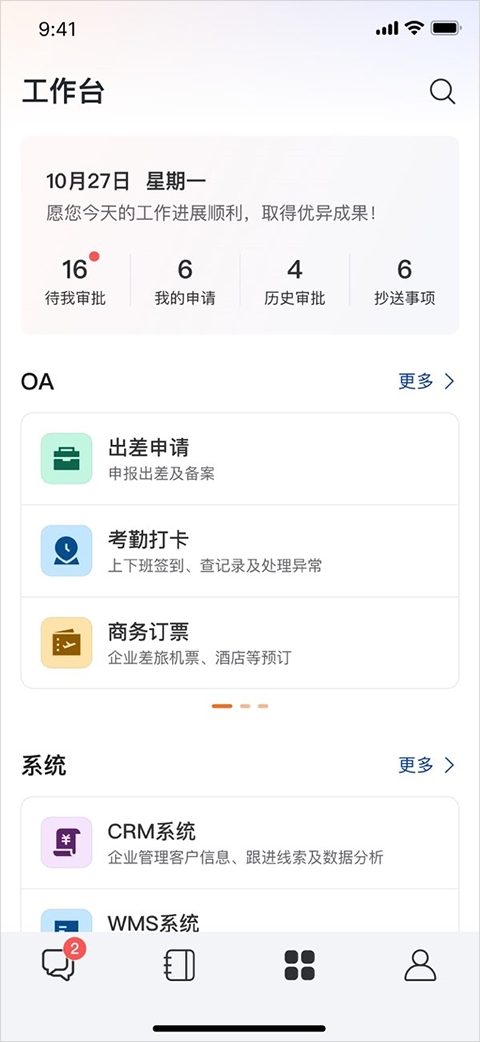 浩秒app截图