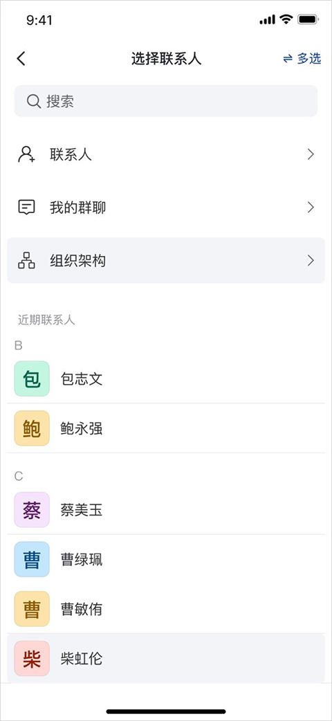 浩秒app截图