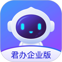 君办