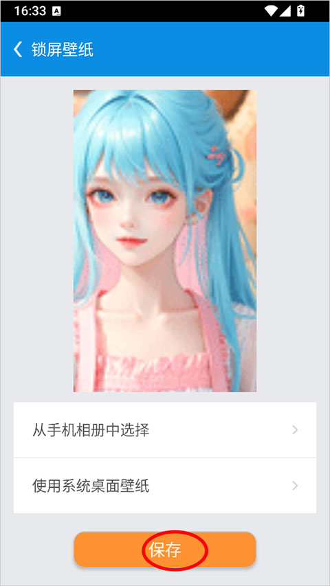 锁屏背单词截图