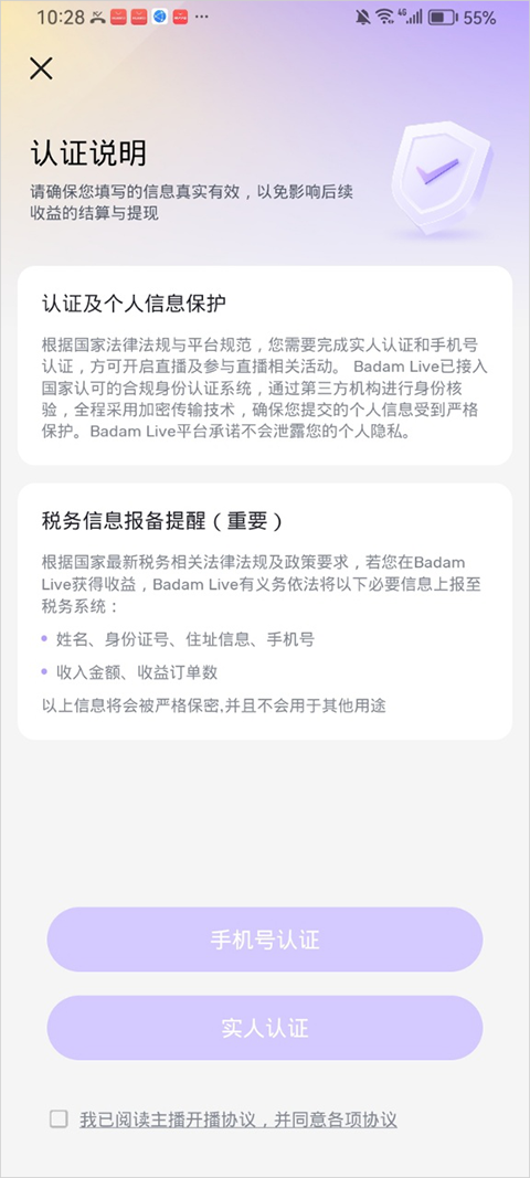 Badam Live App截图