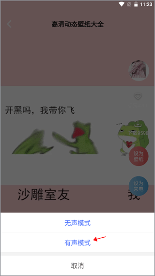 高清动态壁纸大全app截图