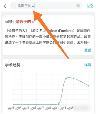 超星移动图书馆app截图