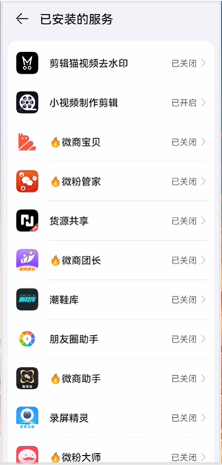 微商团长app官方版截图