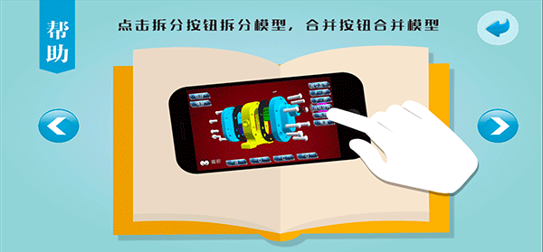 魔眼华腾教育app截图