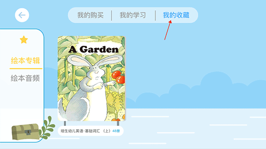 海豚儿童英语app截图