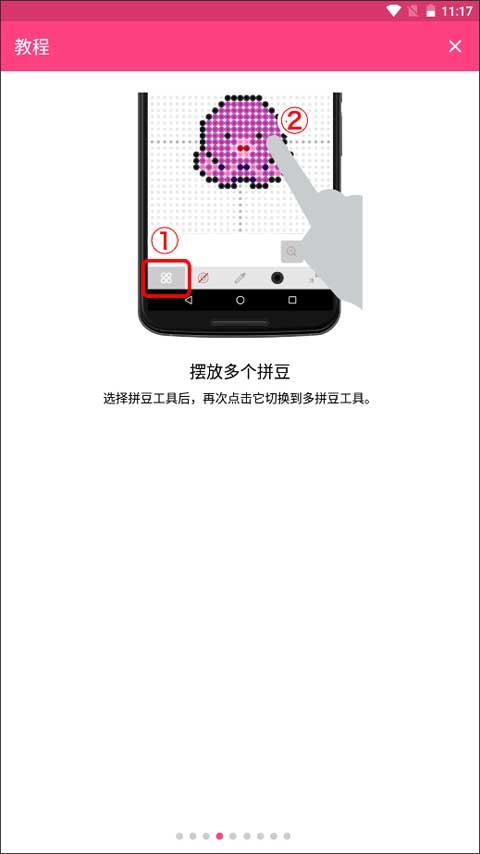 拼豆创造者官方版截图
