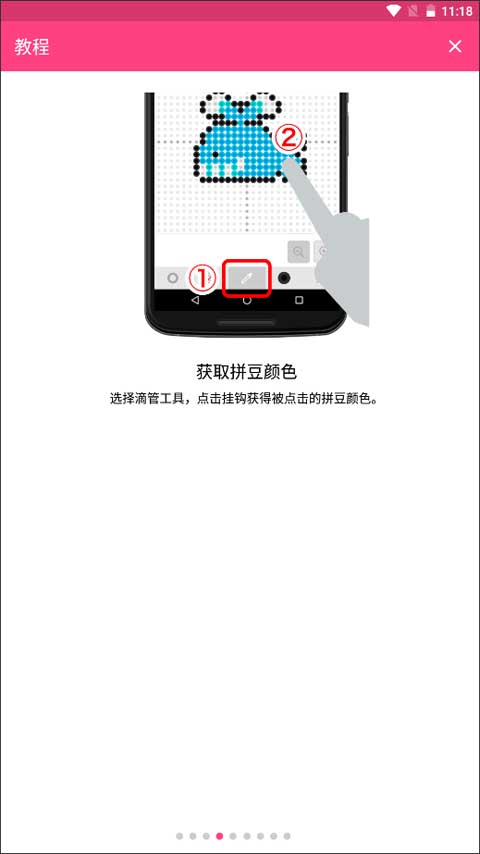 拼豆创造者官方版截图