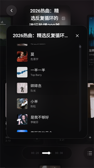 Folia手机版截图