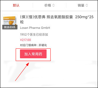 七乐康石榴云医互联网医院app截图