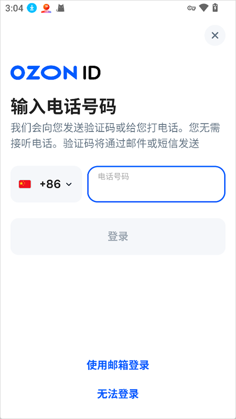 Ozon Seller App截图
