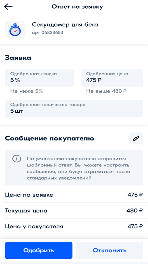 Ozon Seller App截图