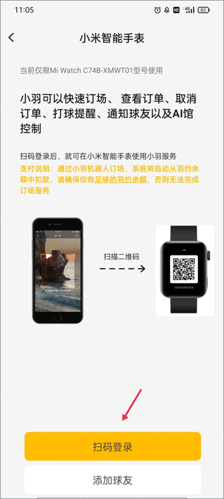 羽约运动app截图