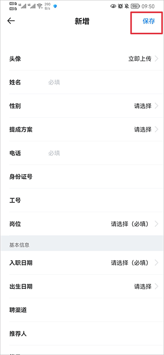 房在线app软件截图