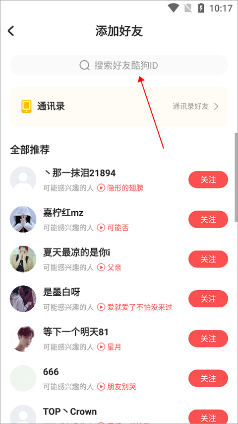 酷狗唱唱k歌截图