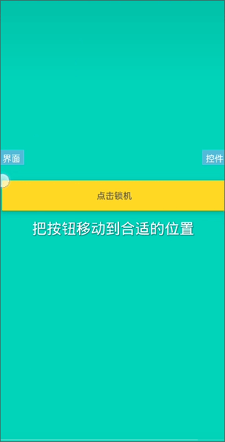 iapp手机版截图