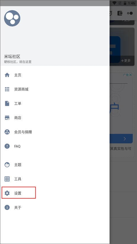 米坛社区(bandbbs)截图
