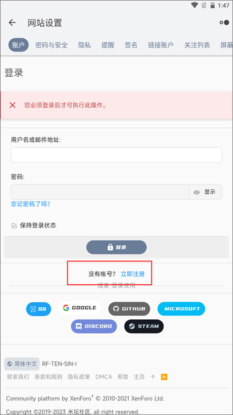 米坛社区(bandbbs)截图