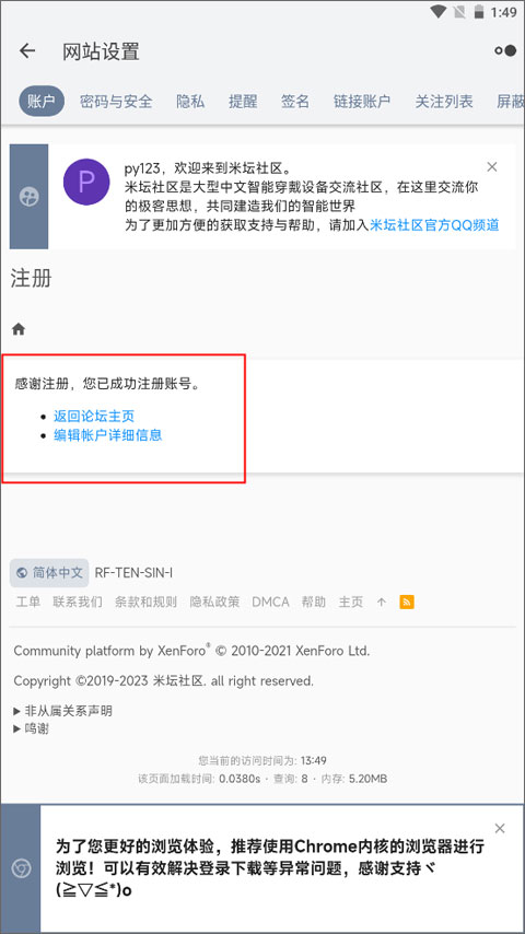 米坛社区(bandbbs)截图