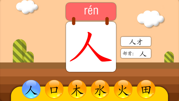 熊猫识字app截图