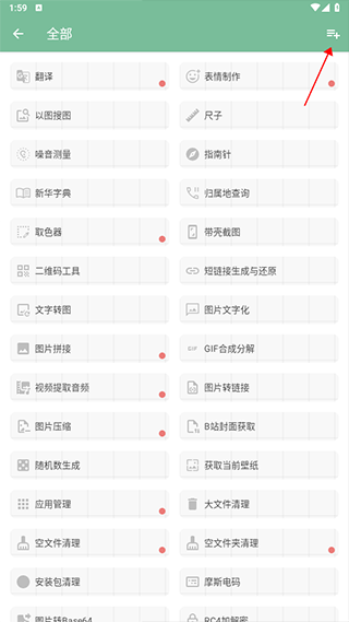 一个木函app最新版截图