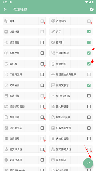 一个木函app最新版截图