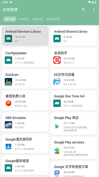 一个木函app最新版截图