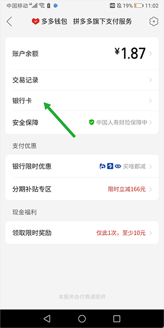 拼多多app最新版截图