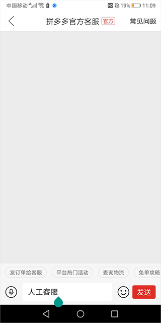 拼多多app最新版截图