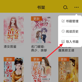 免费小说阅读星app截图