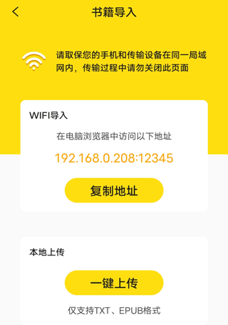 免费小说阅读星app截图