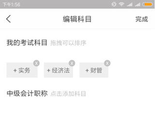 环球网校快题库app截图