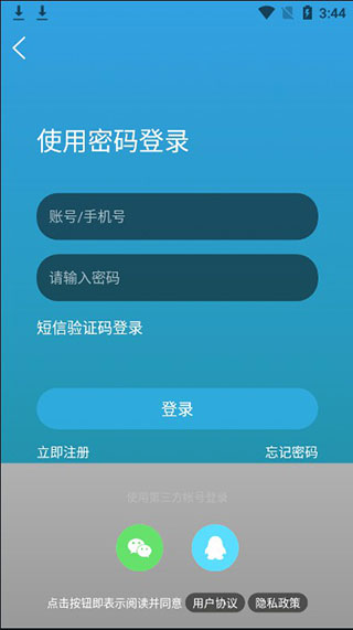 瑞安论坛app截图