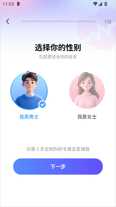 99输入法截图