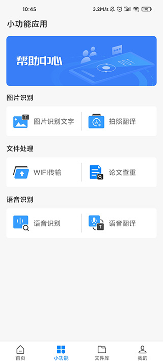 迅捷PDF转换器最新版截图