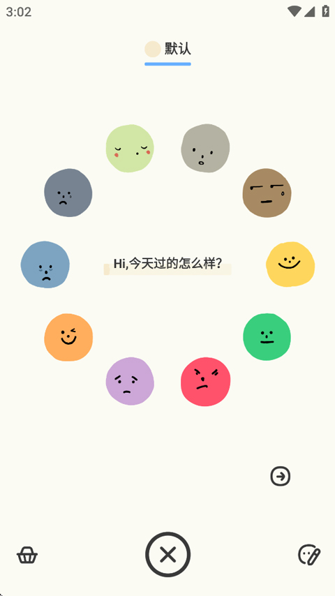 EMMO心情日记截图