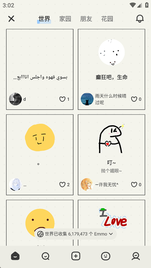 EMMO心情日记截图