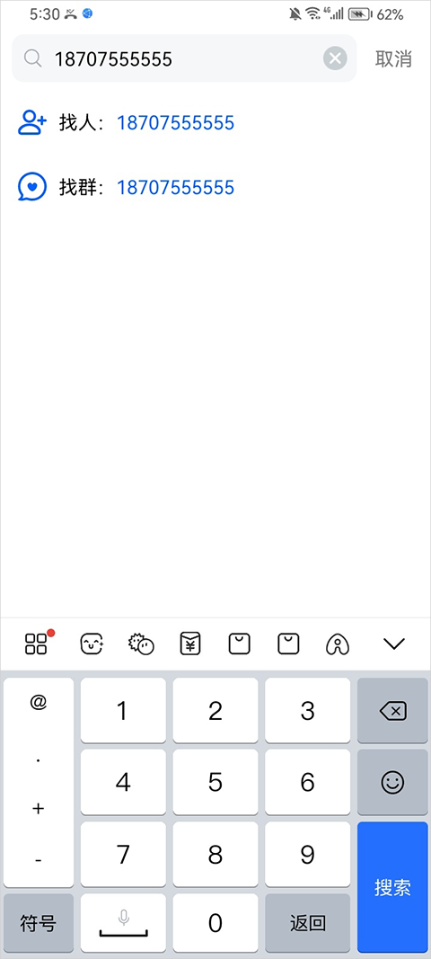默信app截图