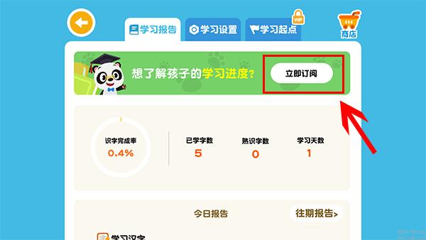 熊猫博士识字app截图